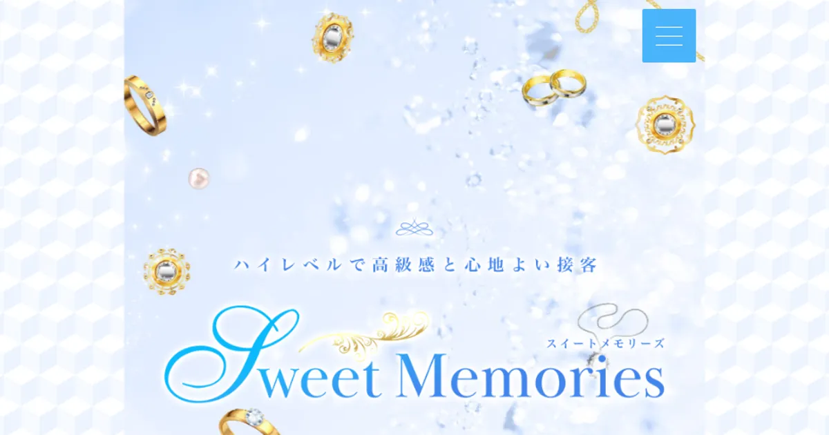 麻布十番メンズエステ｜Sweet Memorysの口コミ＆体験談