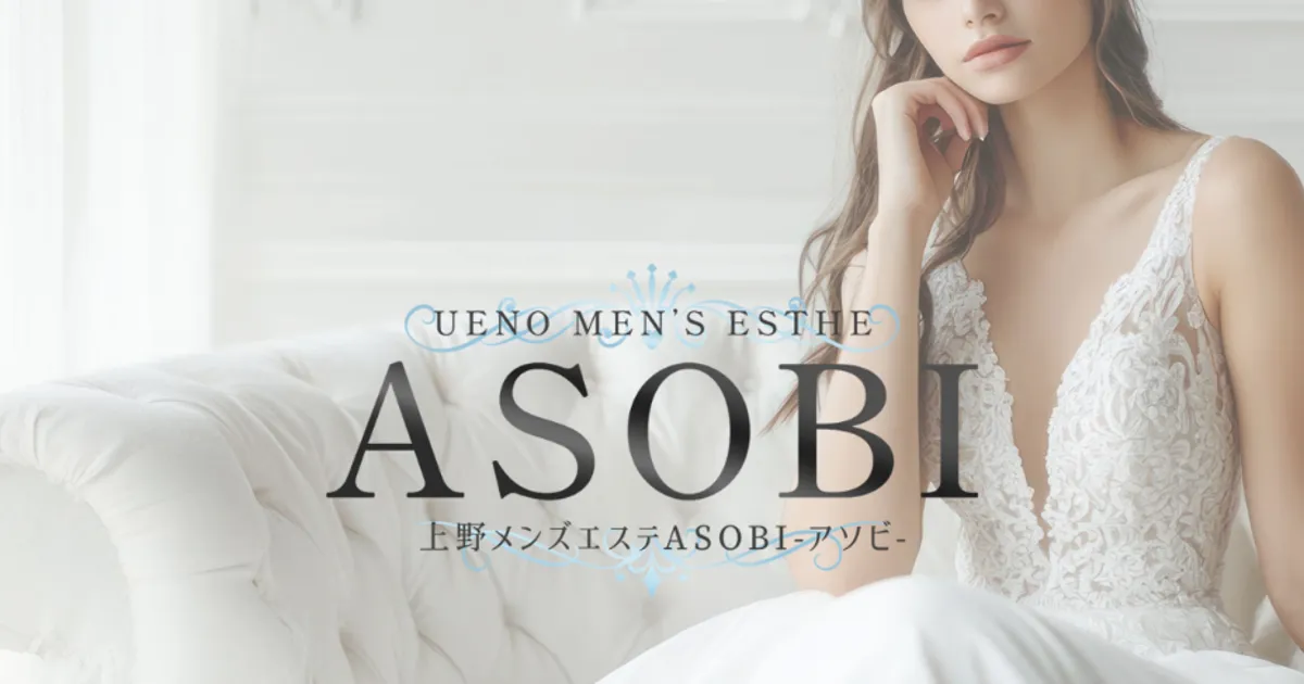 ASOBI