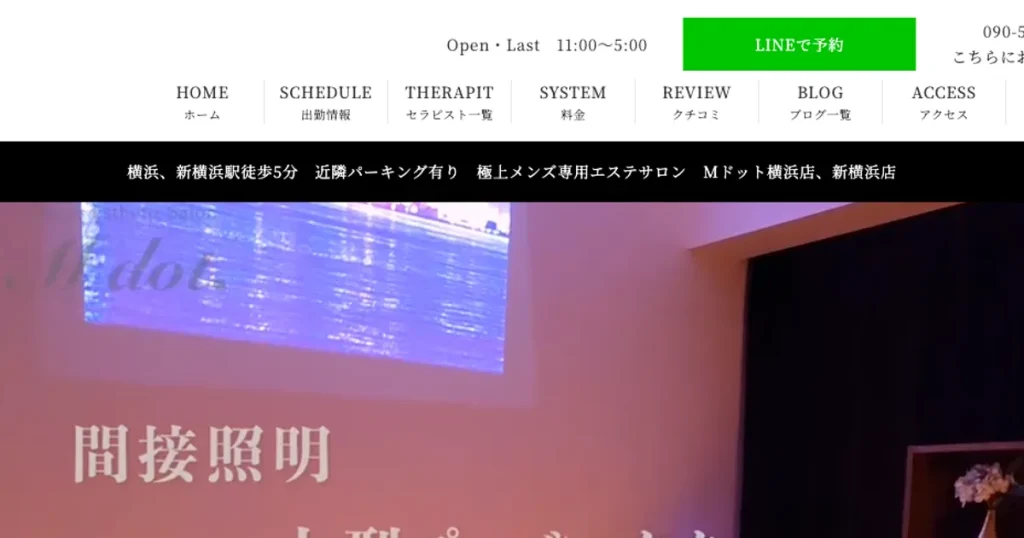 新横浜メンズエステ｜M.dot 新横浜店の口コミ＆体験談