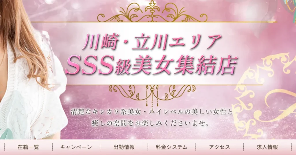 登戸メンズエステ｜Feel～フィール～登戸店の口コミ＆体験談