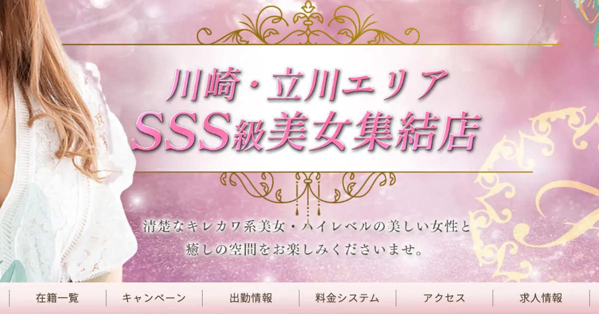 登戸メンズエステ｜Feel～フィール～登戸店の口コミ＆体験談