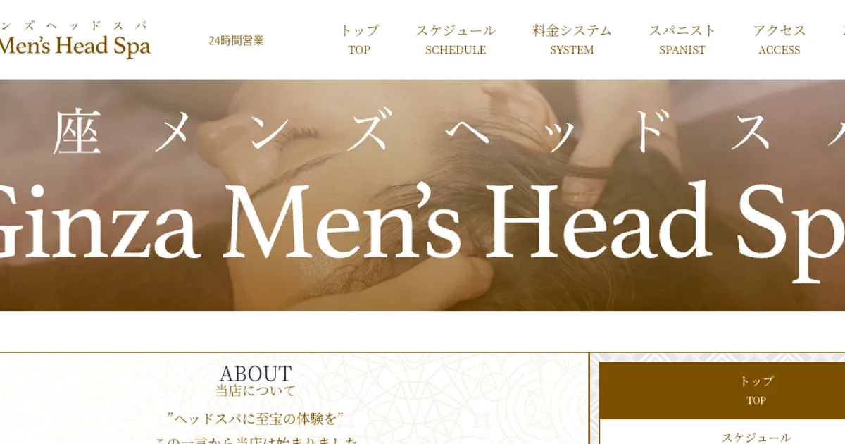 銀座メンズエステ｜銀座メンズヘッドスパの口コミ＆体験談