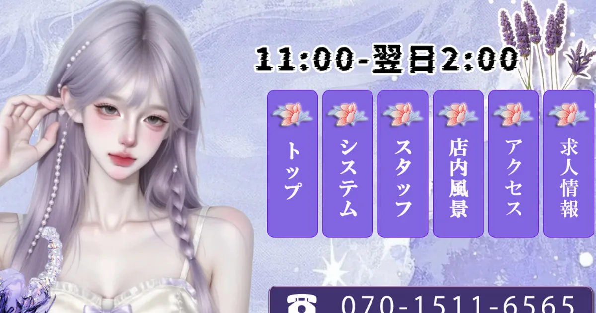 鶯谷メンズエステ｜さくらの口コミ＆体験談