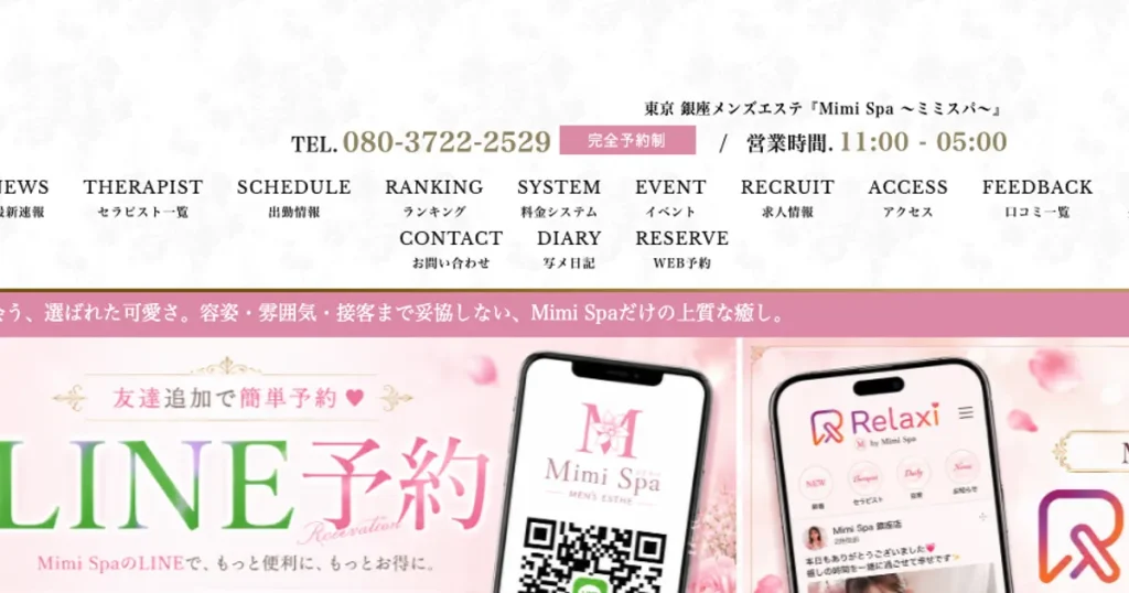 銀座一丁目メンズエステ｜Mimi Spa ～ミミスパ～の口コミ＆体験談