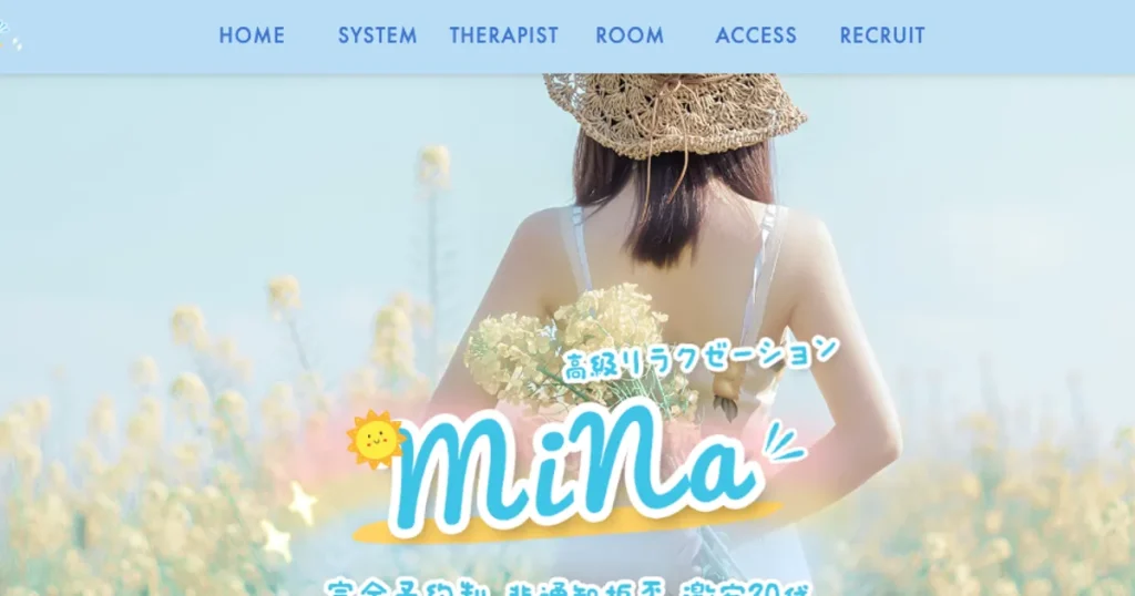 両国メンズエステ｜MiNaの口コミ＆体験談