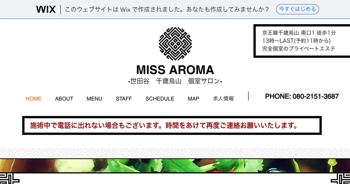 MISS AROMA