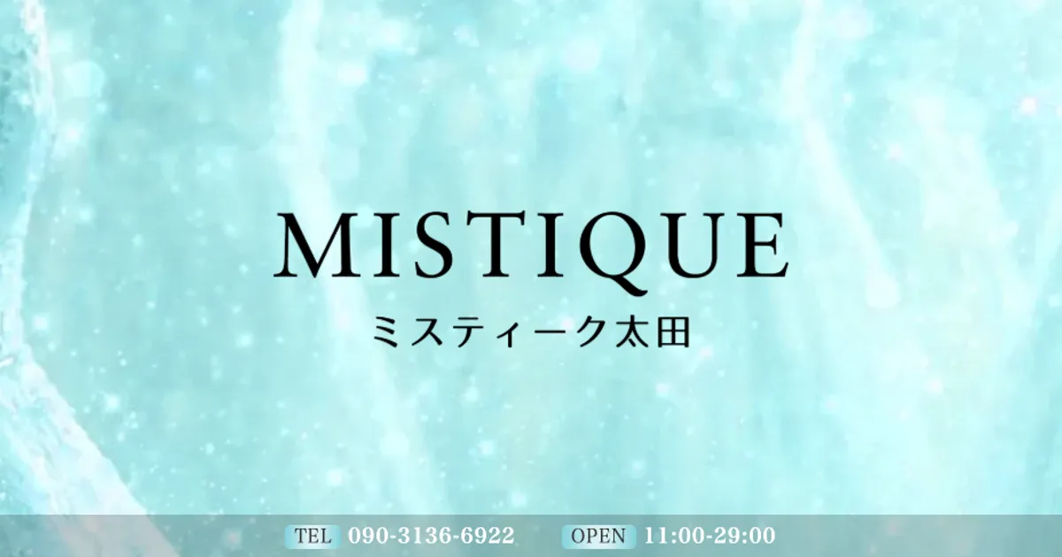 太田メンズエステ｜MISTIQUE～ミスティーク～太田店の口コミ＆体験談