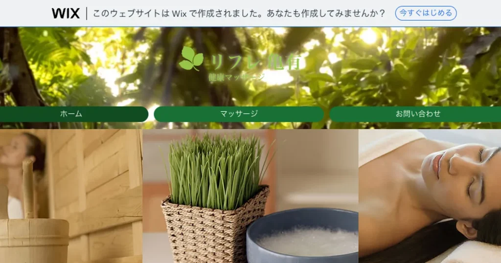 亀有メンズエステ｜リフレの口コミ＆体験談