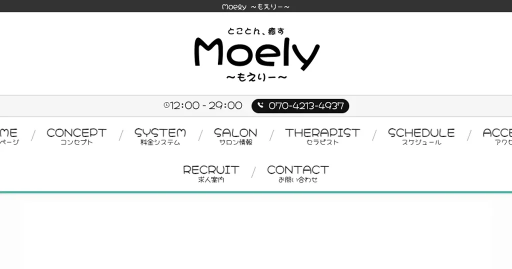 新宿御苑前メンズエステ｜Moely～もえりー～の口コミ＆体験談
