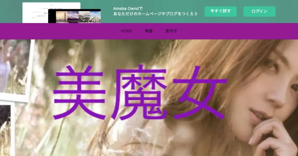 東大宮メンズエステ｜美魔女の口コミ＆体験談