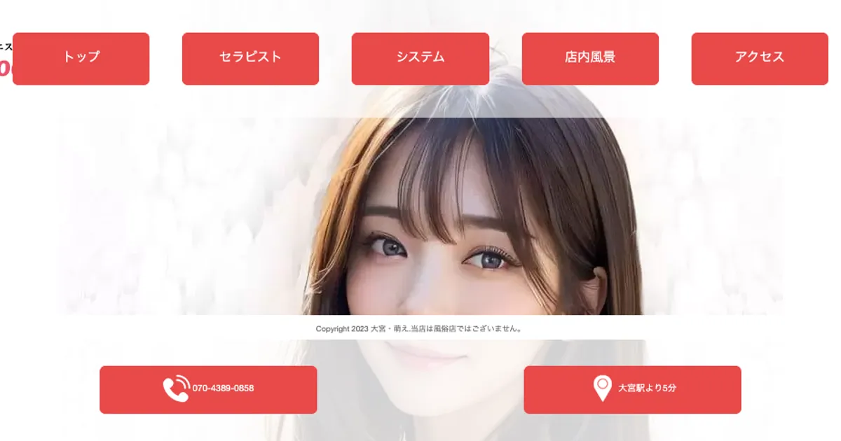 大宮メンズエステ｜萌えの口コミ＆体験談