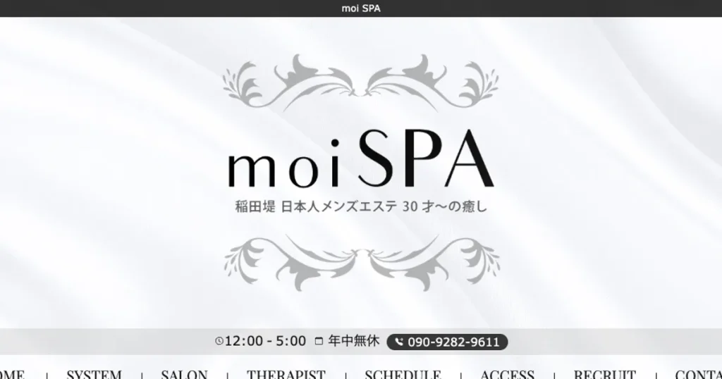 稲田堤メンズエステ｜moi SPAの口コミ＆体験談
