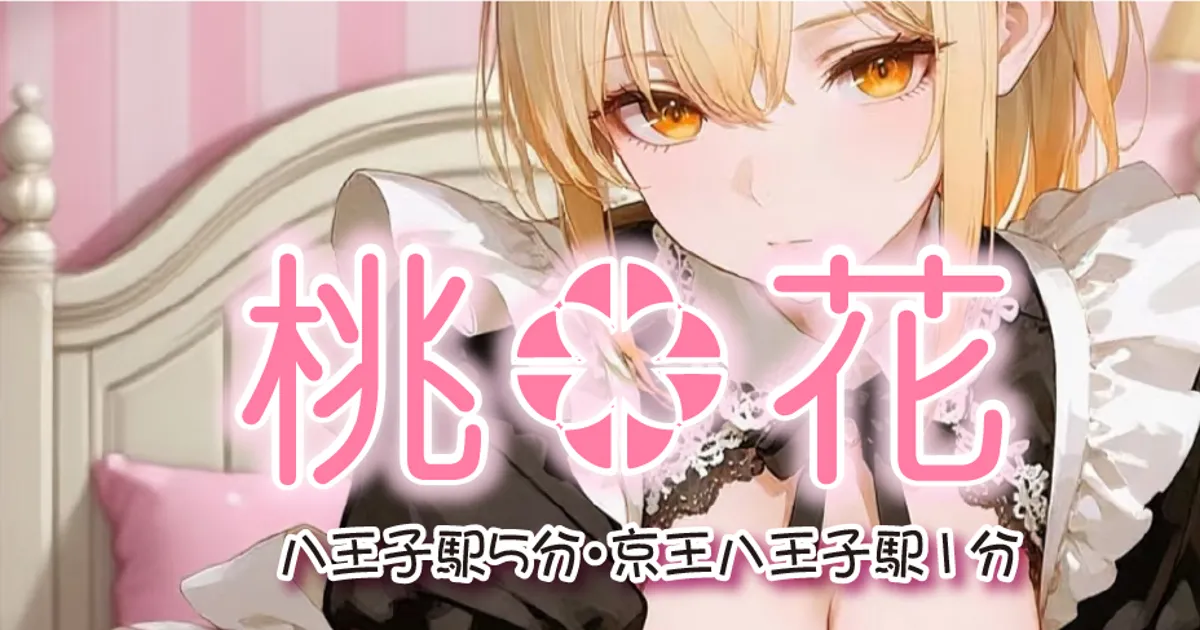 桃花