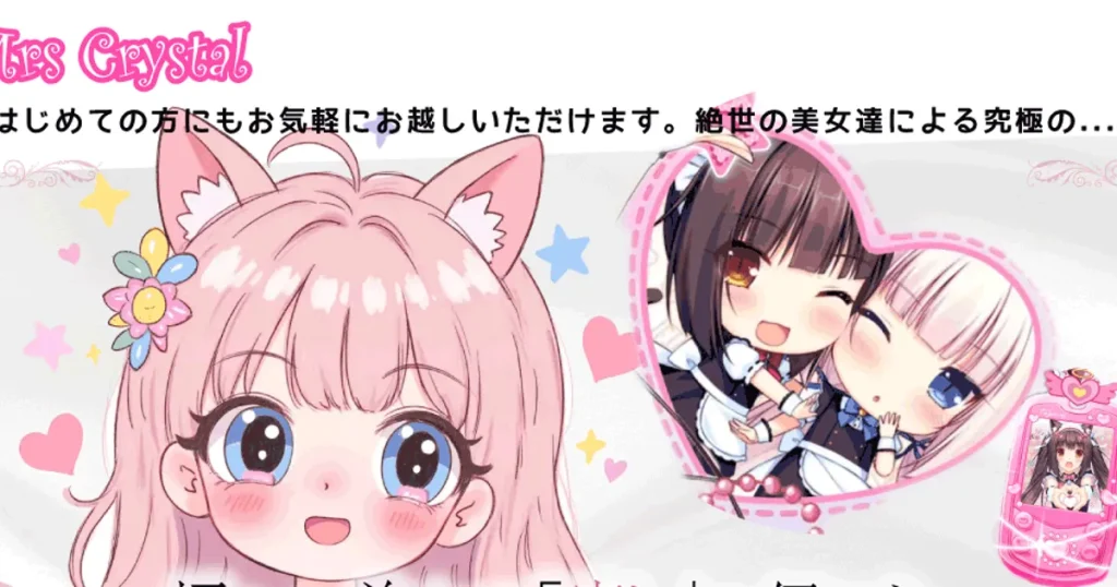 新越谷メンズエステ｜Mrs Crystalの口コミ＆体験談