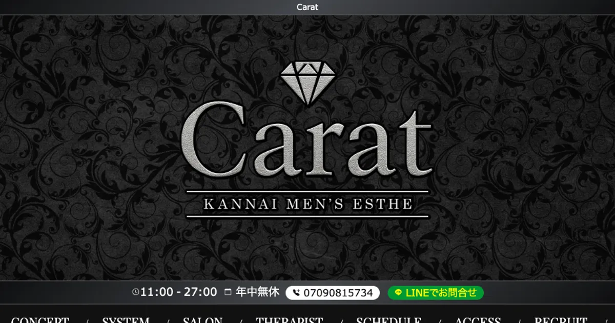 Carat