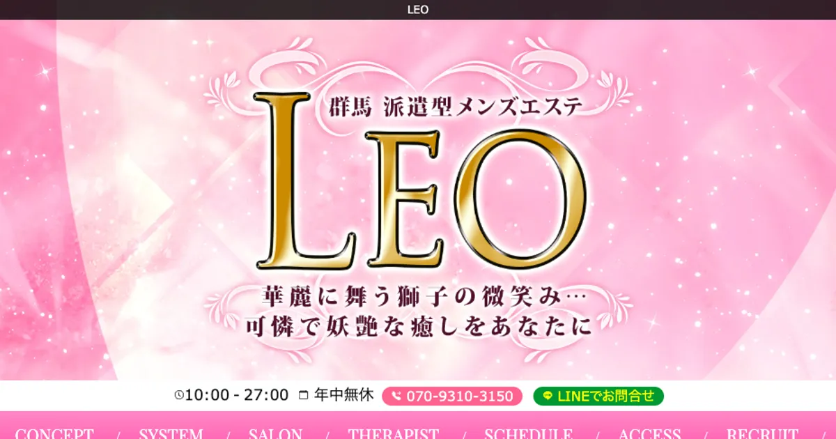 LEO