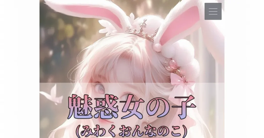 高田馬場メンズエステ｜魅惑女の子の口コミ＆体験談