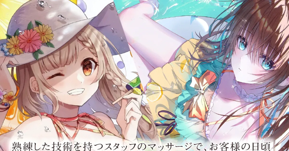 夏日