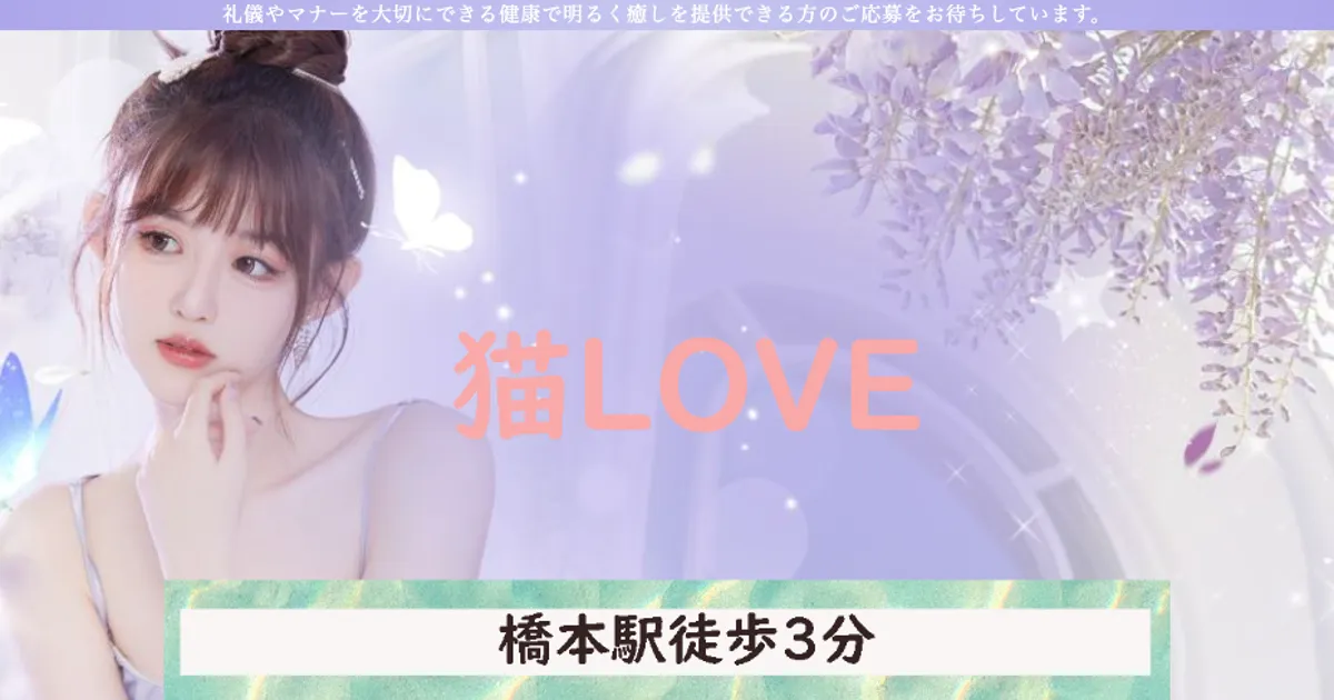 猫LOVE