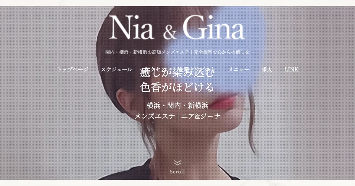 伊勢佐木長者町メンズエステ｜Nia＆Gina ～ニアアンドジーナ～の口コミ＆体験談