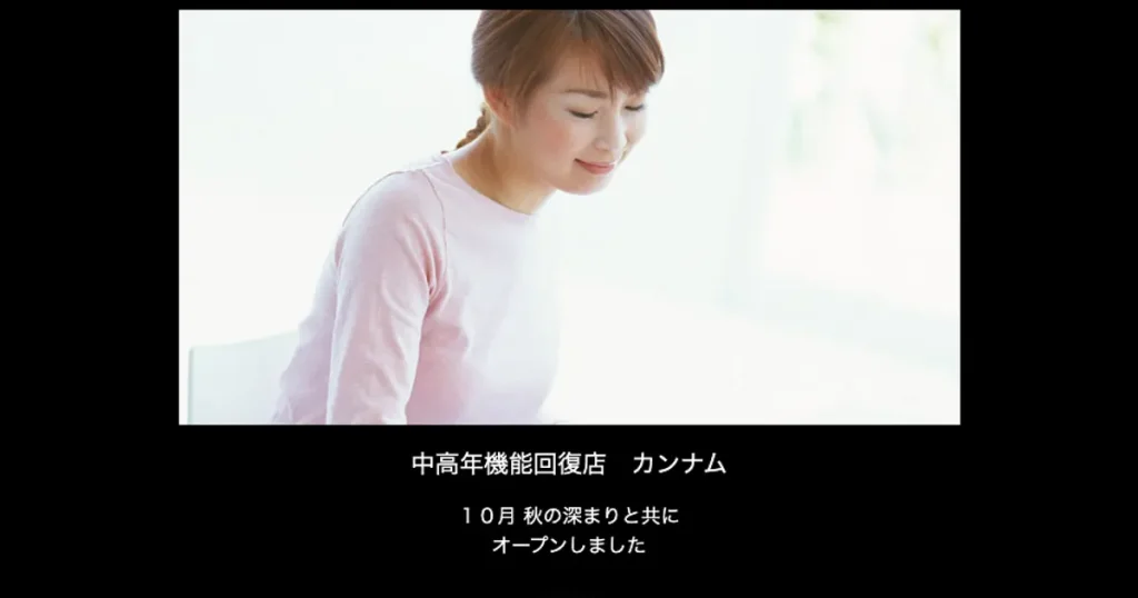 川越メンズエステ｜カンナムの口コミ＆体験談
