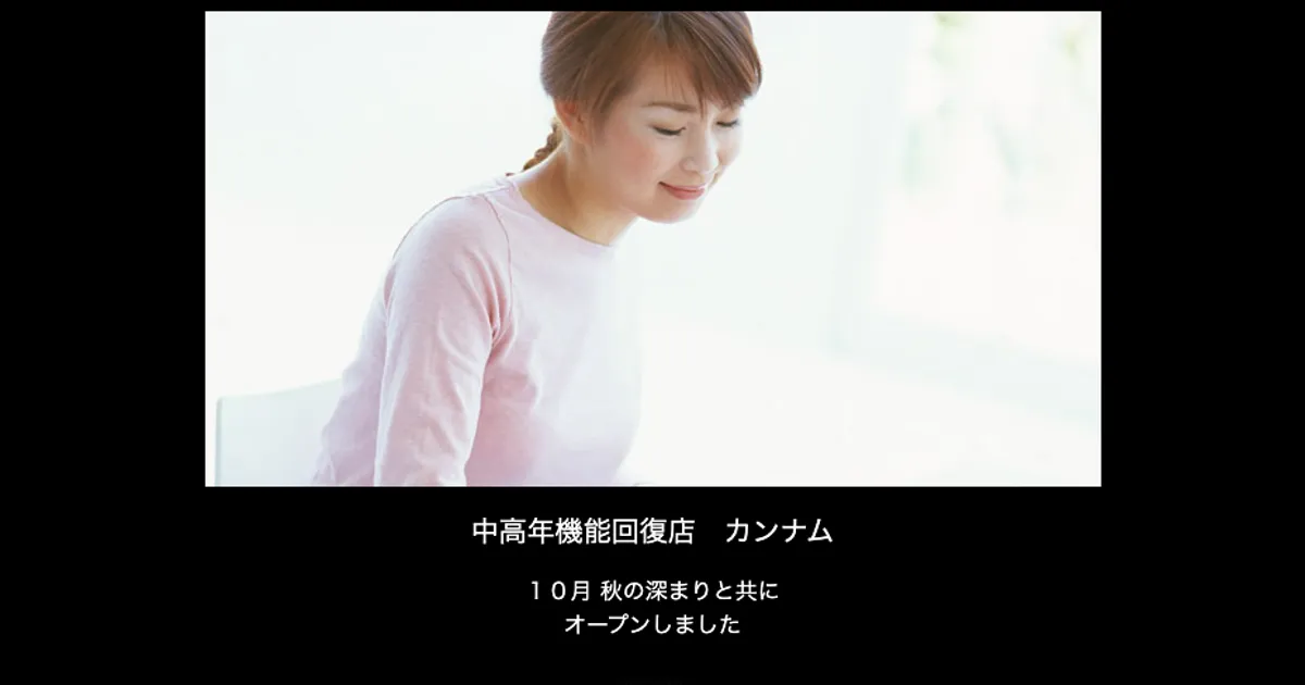 川越メンズエステ｜カンナムの口コミ＆体験談