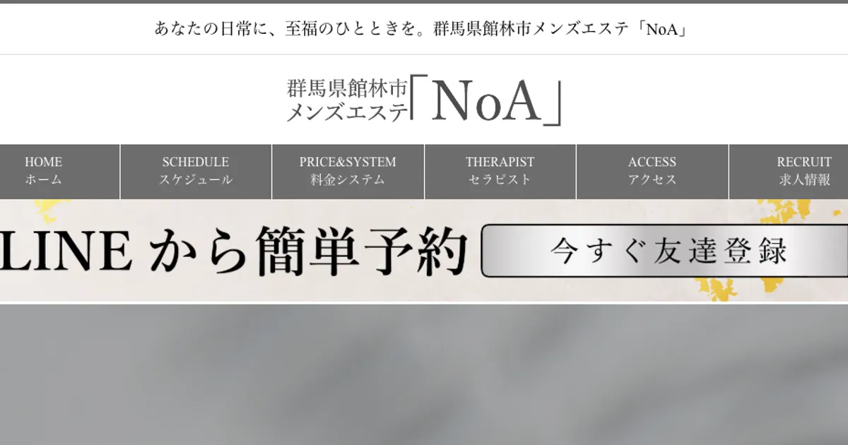 NoA