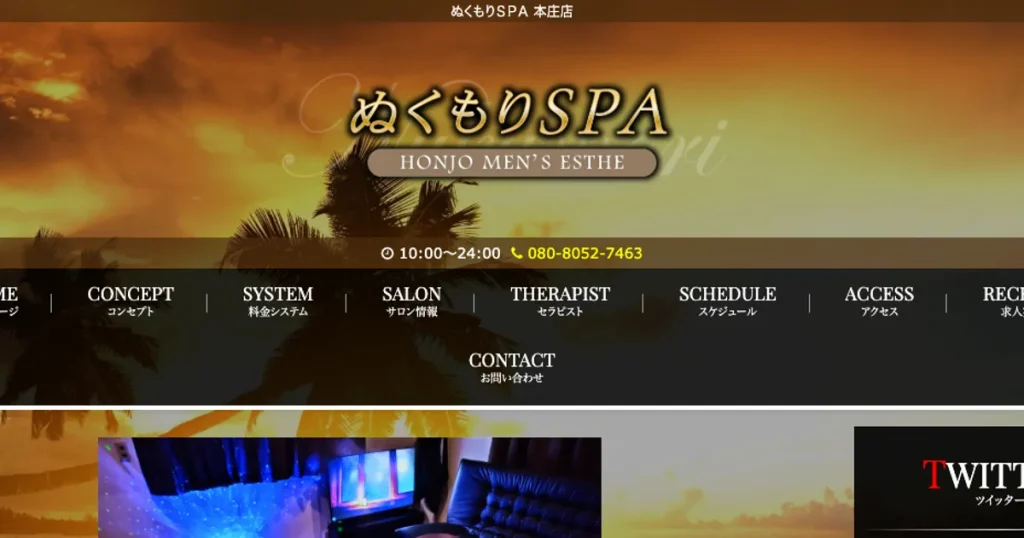 本庄メンズエステ｜ぬくもりSPAの口コミ＆体験談
