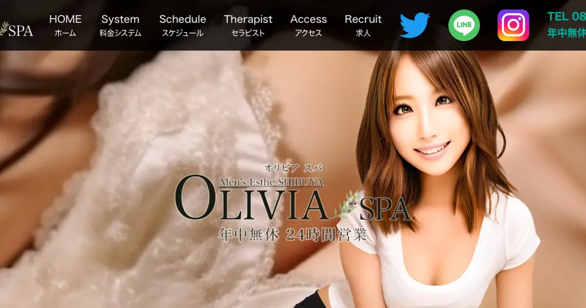 渋谷メンズエステ｜OLIVIA SPA ～オリビアスパ～の口コミ＆体験談