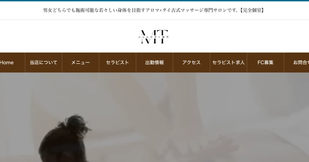 大宮メンズエステ｜みんなのタイ古式 大宮店の口コミ＆体験談