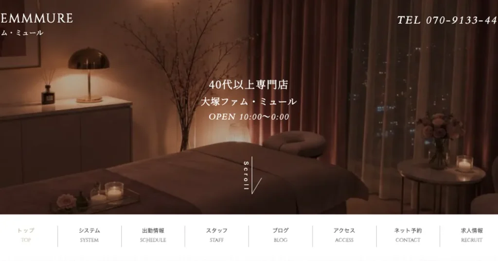 大塚メンズエステ｜OTUKA FEMMMURE ～ファム・ミュール～の口コミ＆体験談