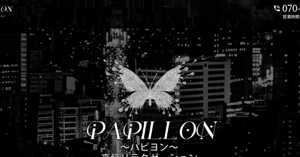 本八幡メンズエステ｜Papillon～パピヨンの口コミ＆体験談