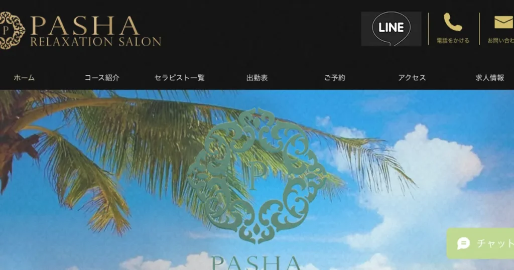 淵野辺メンズエステ｜Pasha～パシャ～の口コミ＆体験談