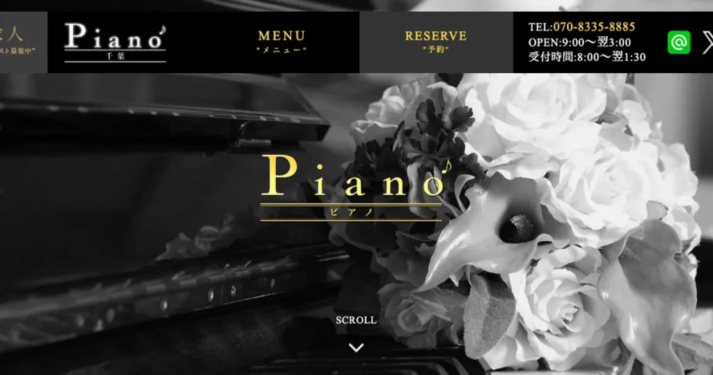 千葉メンズエステ｜Piano～ピアノ～ 千葉店の口コミ＆体験談