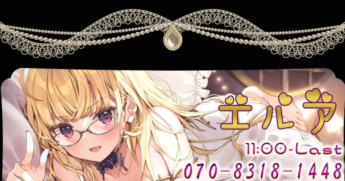 エルア