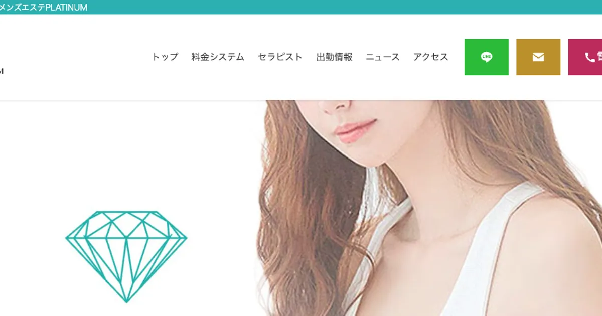 船橋メンズエステ｜PLATINUM 船橋店の口コミ＆体験談