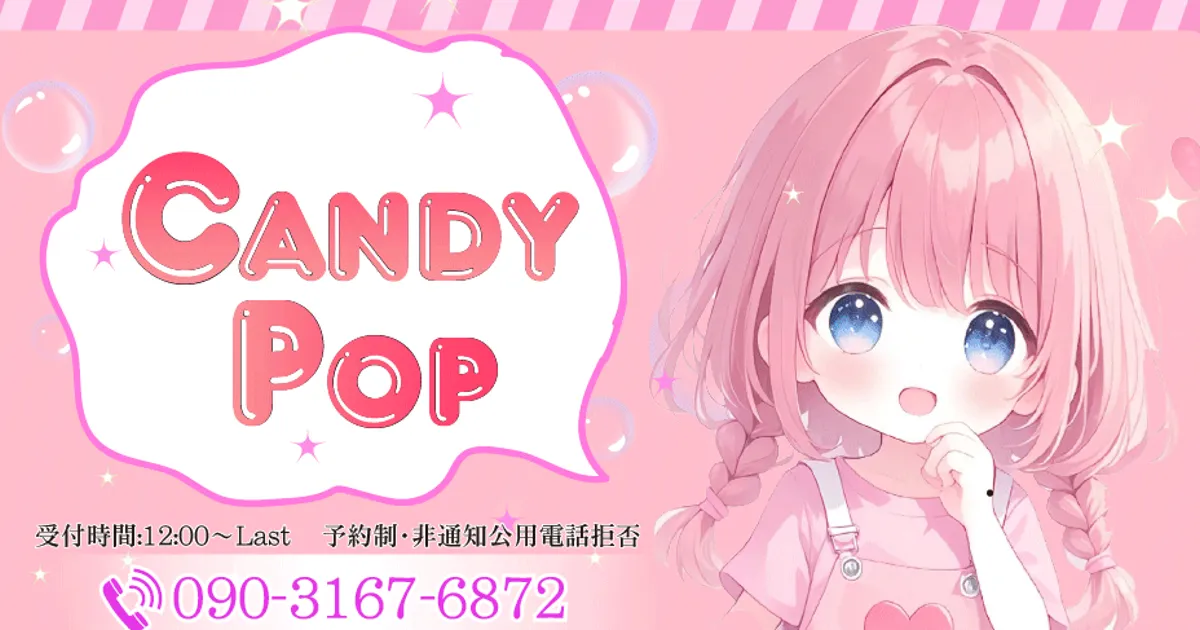 CANDY POP