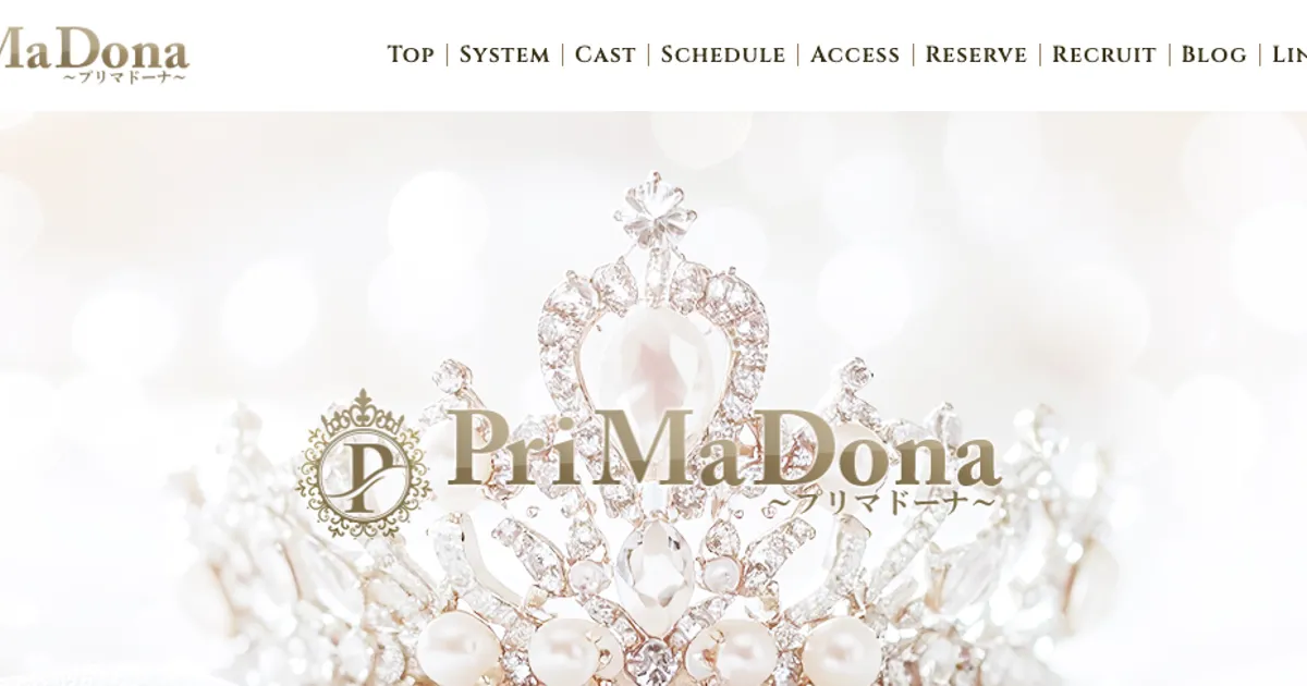 新宿メンズエステ｜PriMaDona ～プリマドーナ～ 新宿ルームの口コミ＆体験談