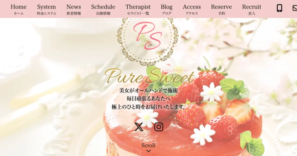秋葉原メンズエステ｜Pure Sweet ～ピュアスウィート～の口コミ＆体験談