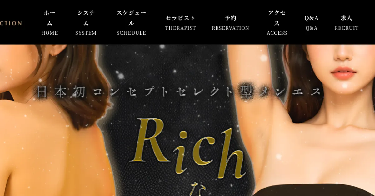 千葉中央メンズエステ｜R SELECTIONの口コミ＆体験談