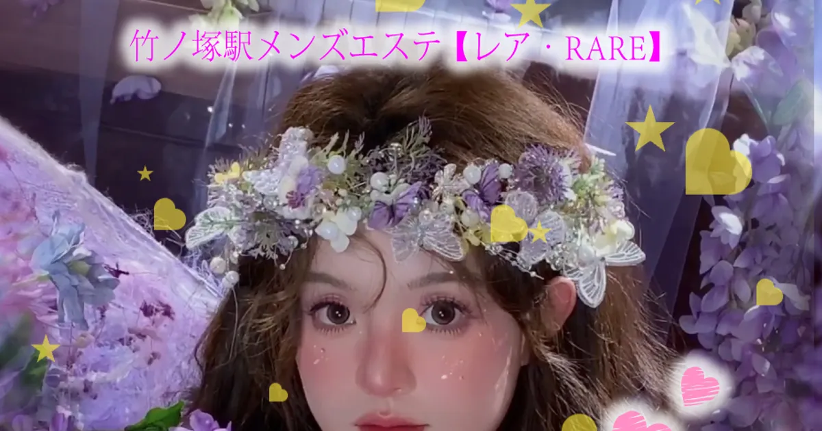 rare（レア）