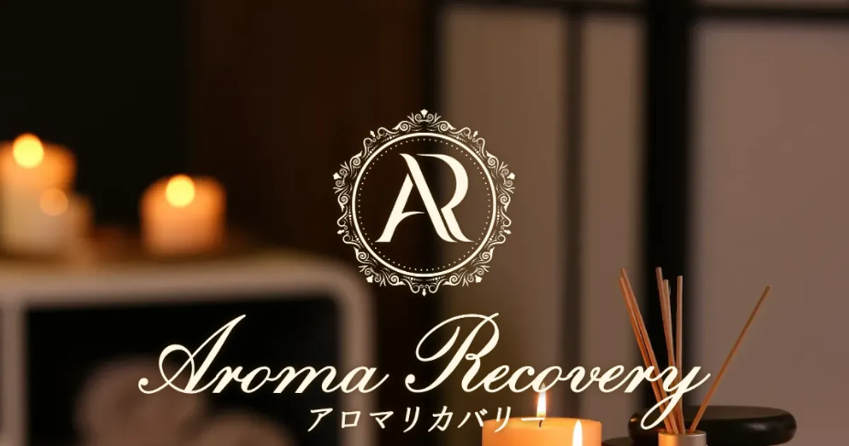 土呂メンズエステ｜Aroma Recovery ～アロマリカバリー～の口コミ＆体験談