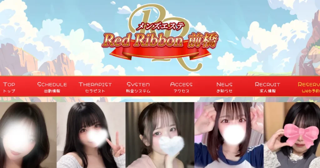 新前橋メンズエステ｜RedRibbon～レッドリボン～前橋の口コミ＆体験談