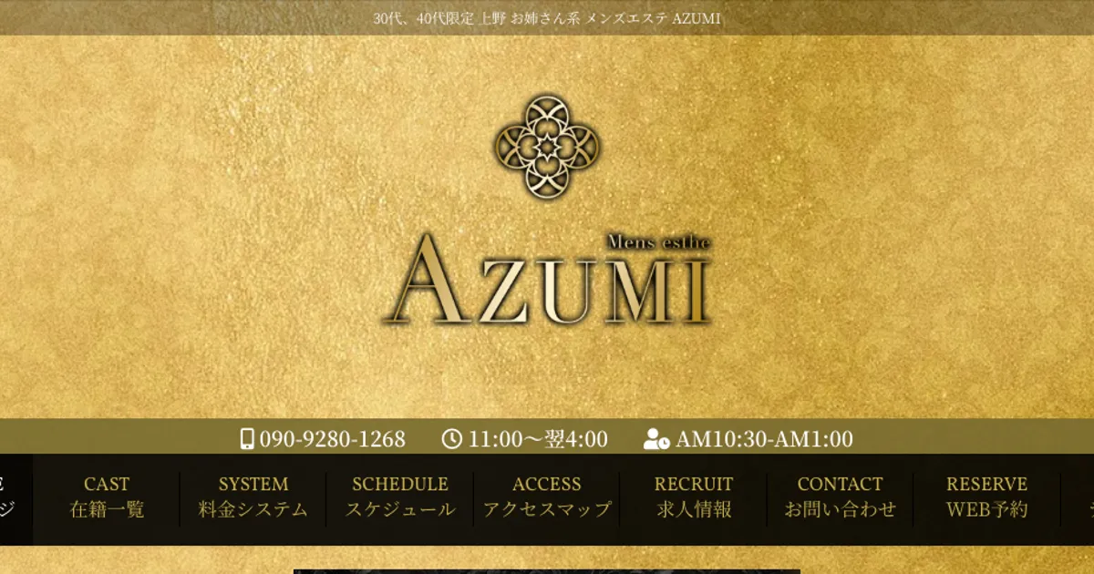 AZUMI