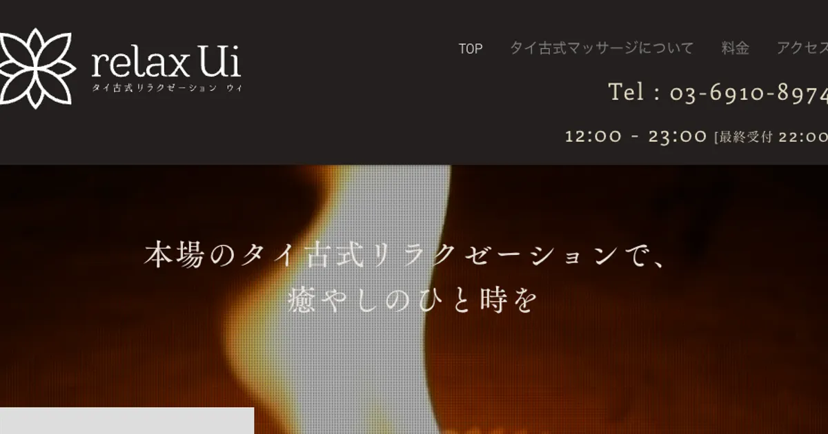 Ui（ウィ）