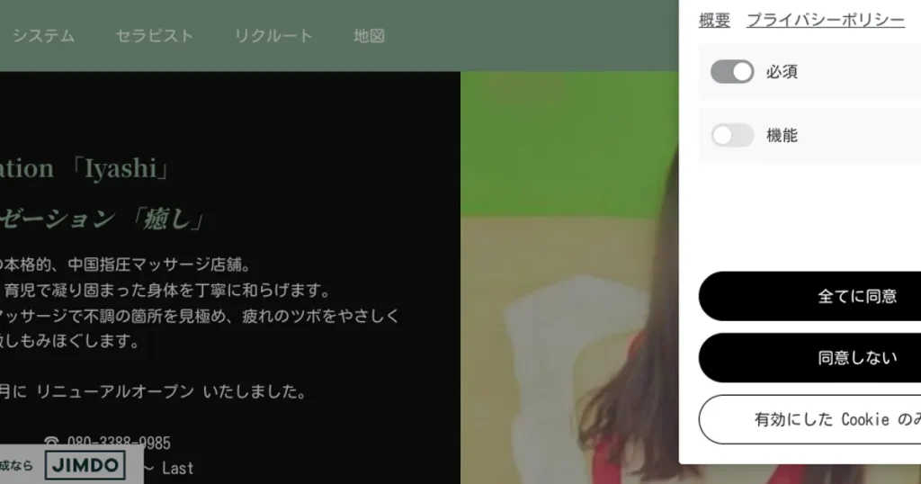 実籾メンズエステ｜癒しの口コミ＆体験談