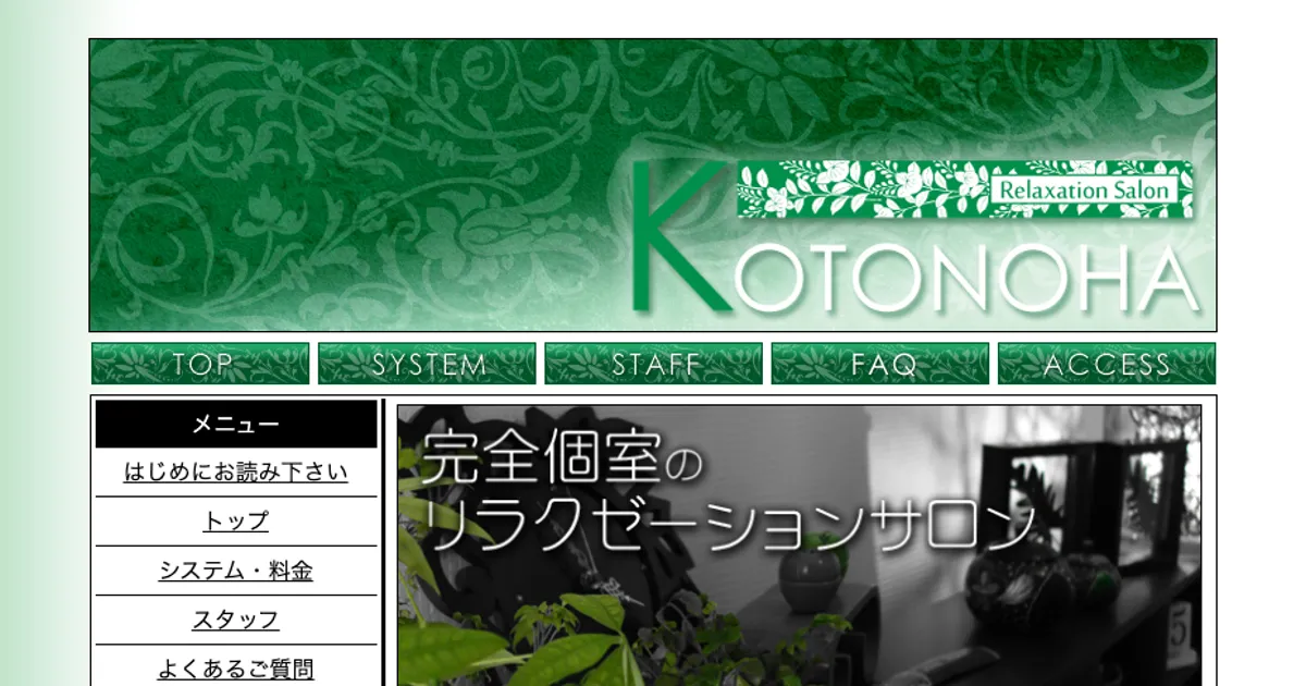 KOTONOHA(ｺﾄﾉﾊ)