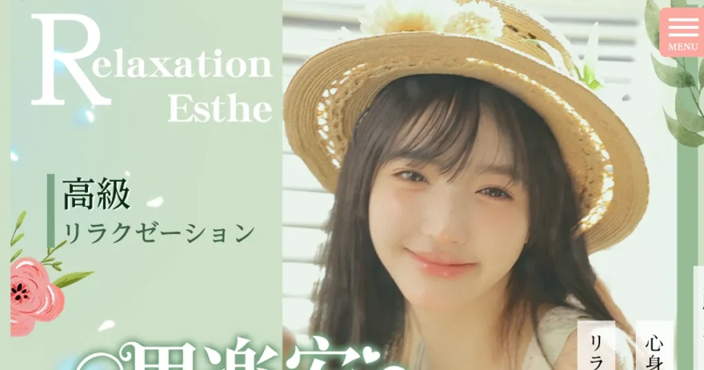 小山メンズエステ｜里楽安の口コミ＆体験談