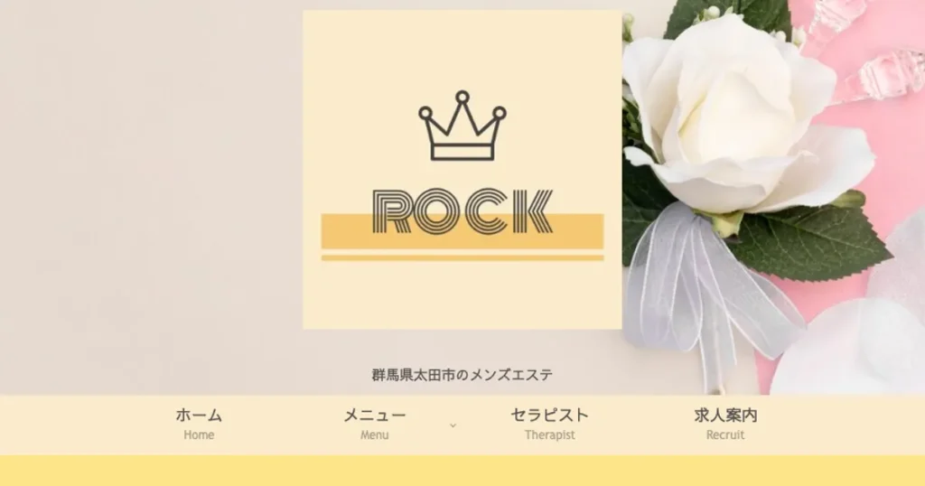 太田メンズエステ｜ROCKの口コミ＆体験談