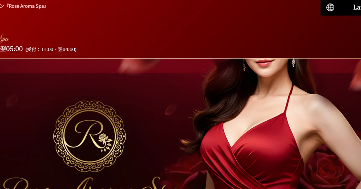 東銀座メンズエステ｜Rose Aroma Spa ～ローズアロマスパ～ 銀座ルームの口コミ＆体験談
